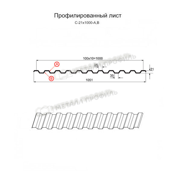 Профилированный лист С-21х1000-A (VikingMP-01-8017-0,45)