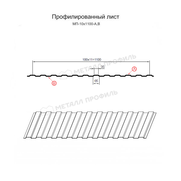 Профилированный лист МП-10х1100-B (ОЦ-01-БЦ-0,5)