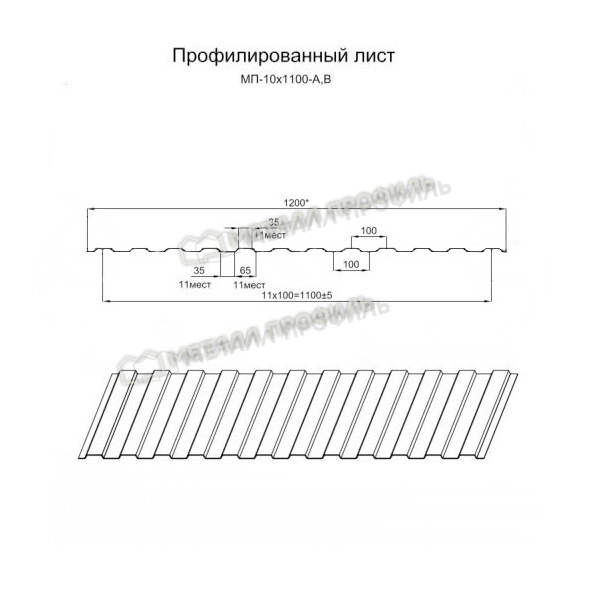 Профилированный лист МП-10х1100-B (ПЛ-02-9010-0,5)